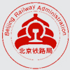 北京铁路局